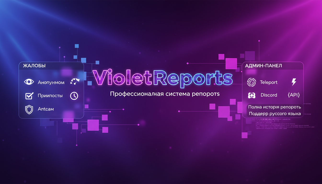 VioletReports