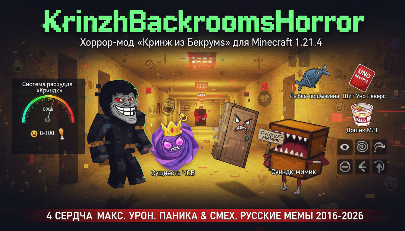 KrinzhBackroomsHorror